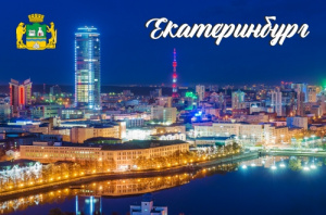 Магнит "Екатеринбург вечерний. БЦ Высоцкий", 80*53 мм