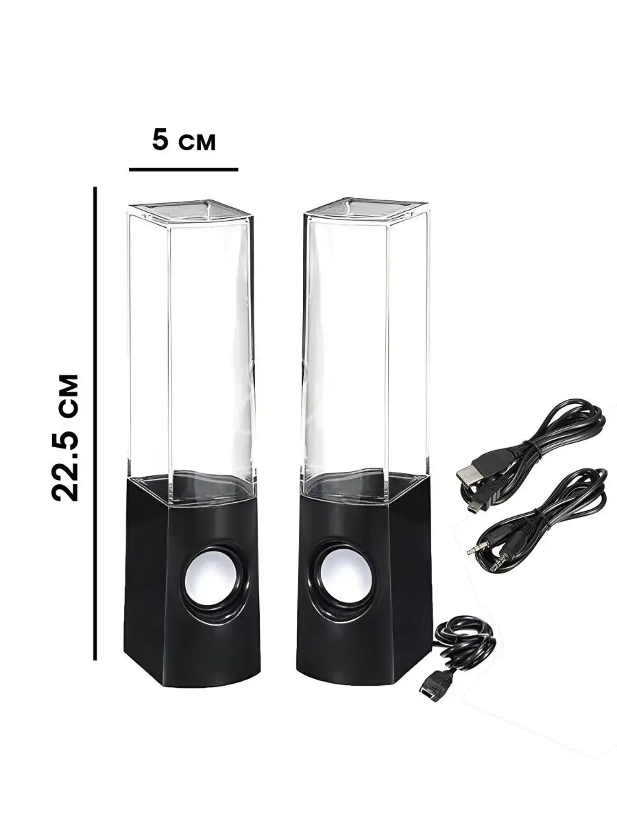 Колонки с водой "Танцующие фонтаны"