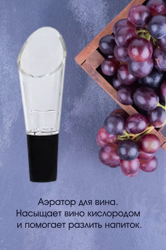 Подарочный винный набор с электрическим штопором