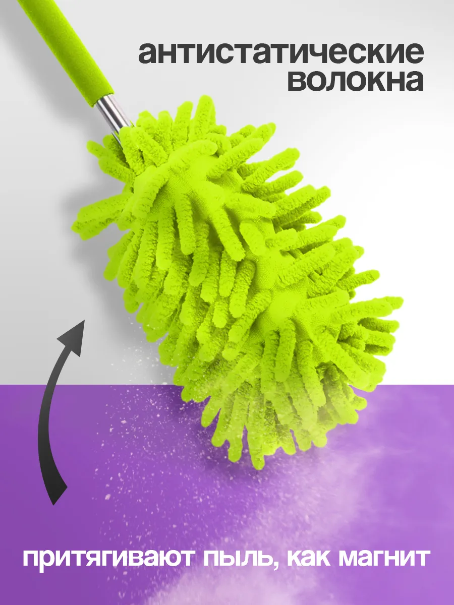 Метелка для уборки телескопическая