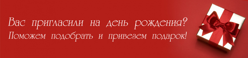 Магазин Подарки 66 Магазин Подарки 66