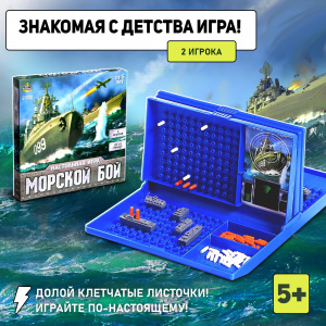 Игра настольная "Морской бой"