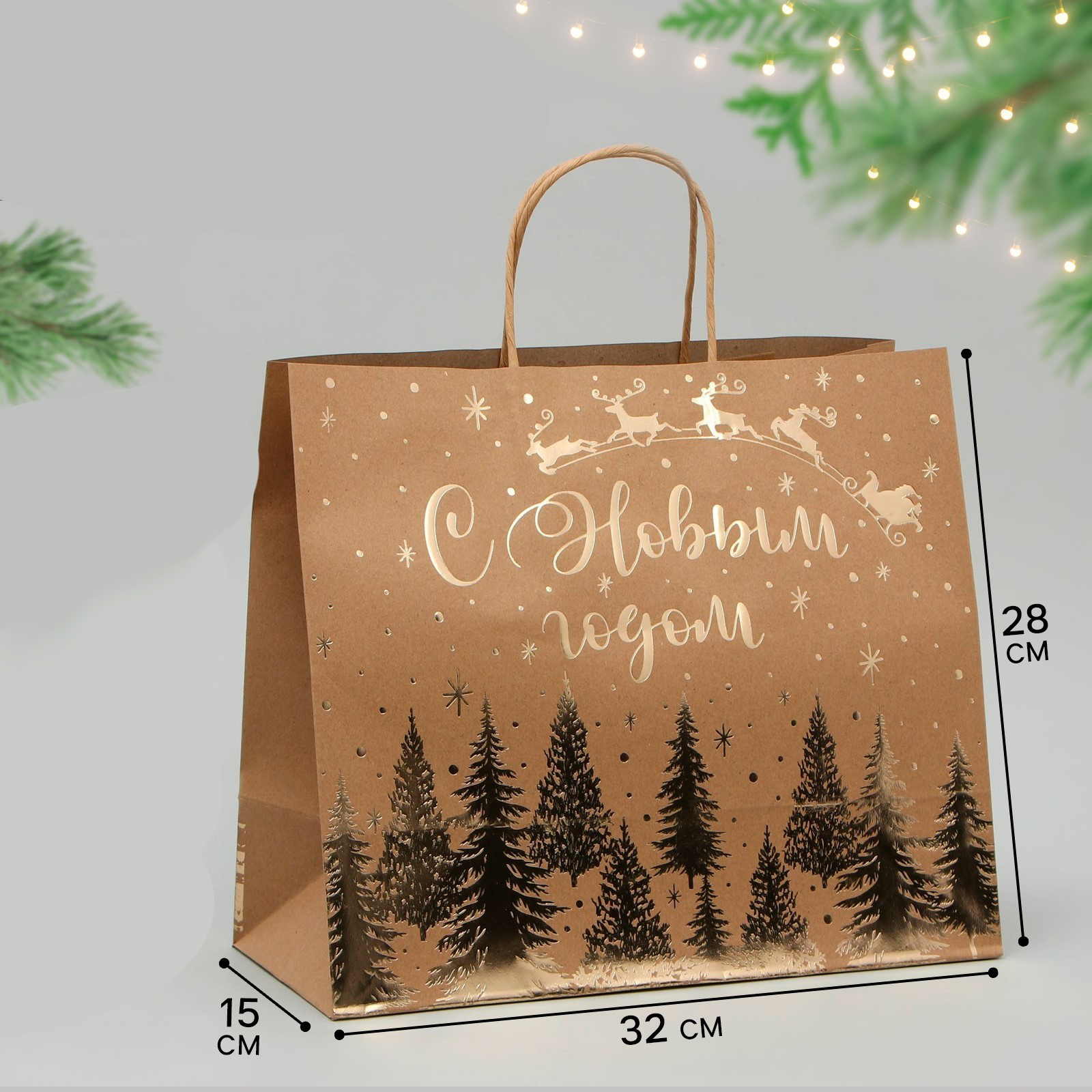 Пакет подарочный "Snow", 28*32 см Пакет подарочный "Snow", 28*32 см
