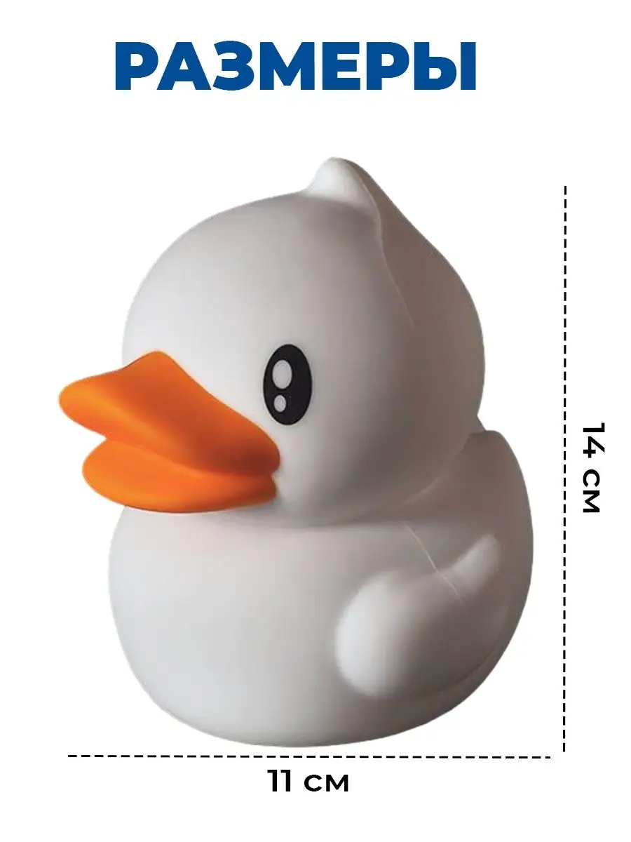 Лампа сенсорная USB с пультом дистанционного управления "Утка"