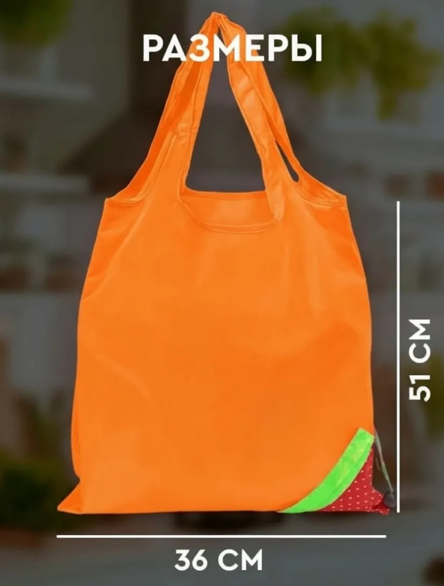 Сумка для покупок складная "Ягодка"