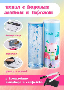 Пенал "Kimi Cat" с кодовым замком с паролем newmebox с блестками