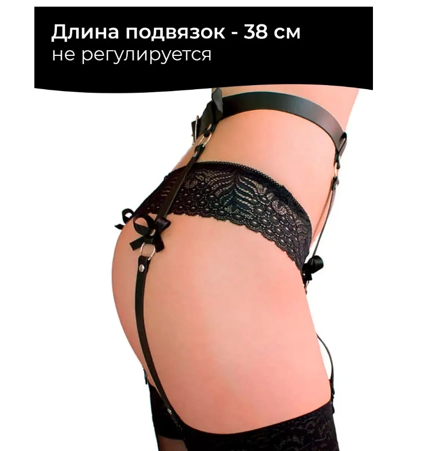 Портупея-пояс для чулок, черный