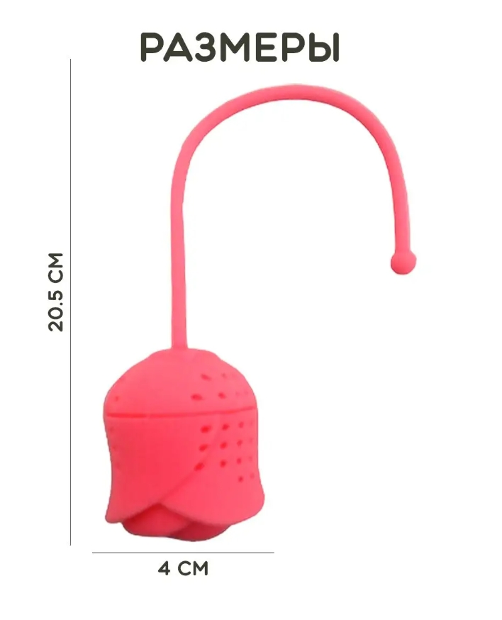 Заварочник "Роза"