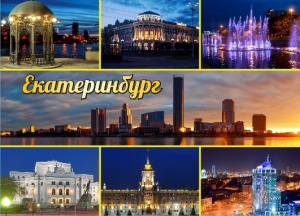 Магнит "Екатеринбург вечерний. Коллаж ". 90*65 мм