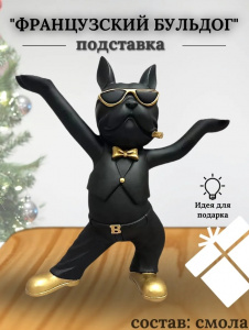 Подставка органайзер "Французский бульдог" для мелочей и конфет