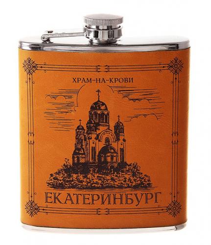 Фляжка "Екатеринбург. Храм-на-Крови", 210 мл.