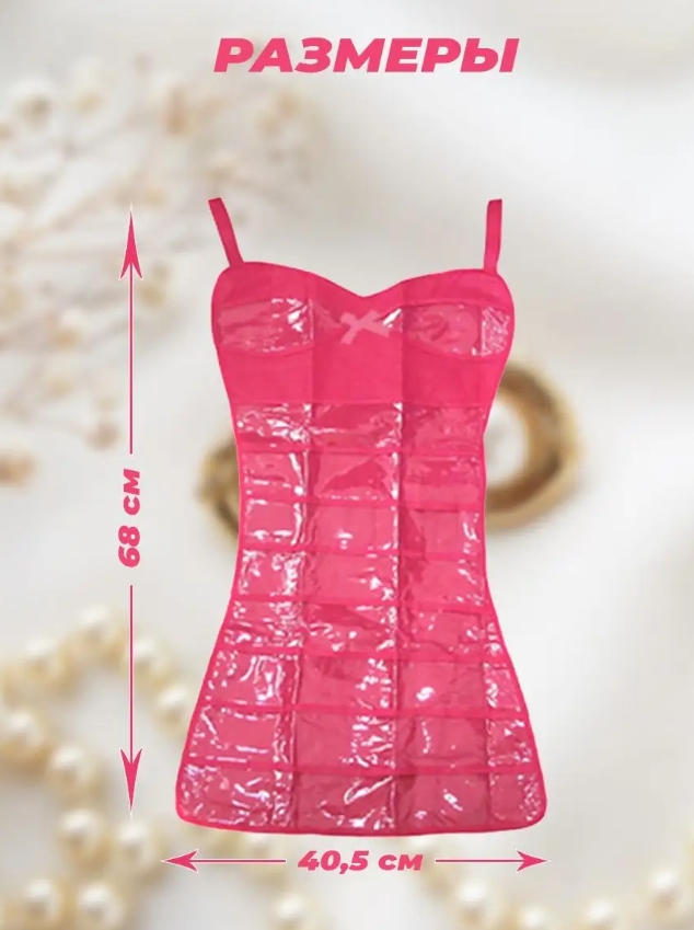 Органайзер для бижутерии двухсторонний "Маленькое платье"