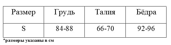 Ролевой костюм "Безупречная горничная"