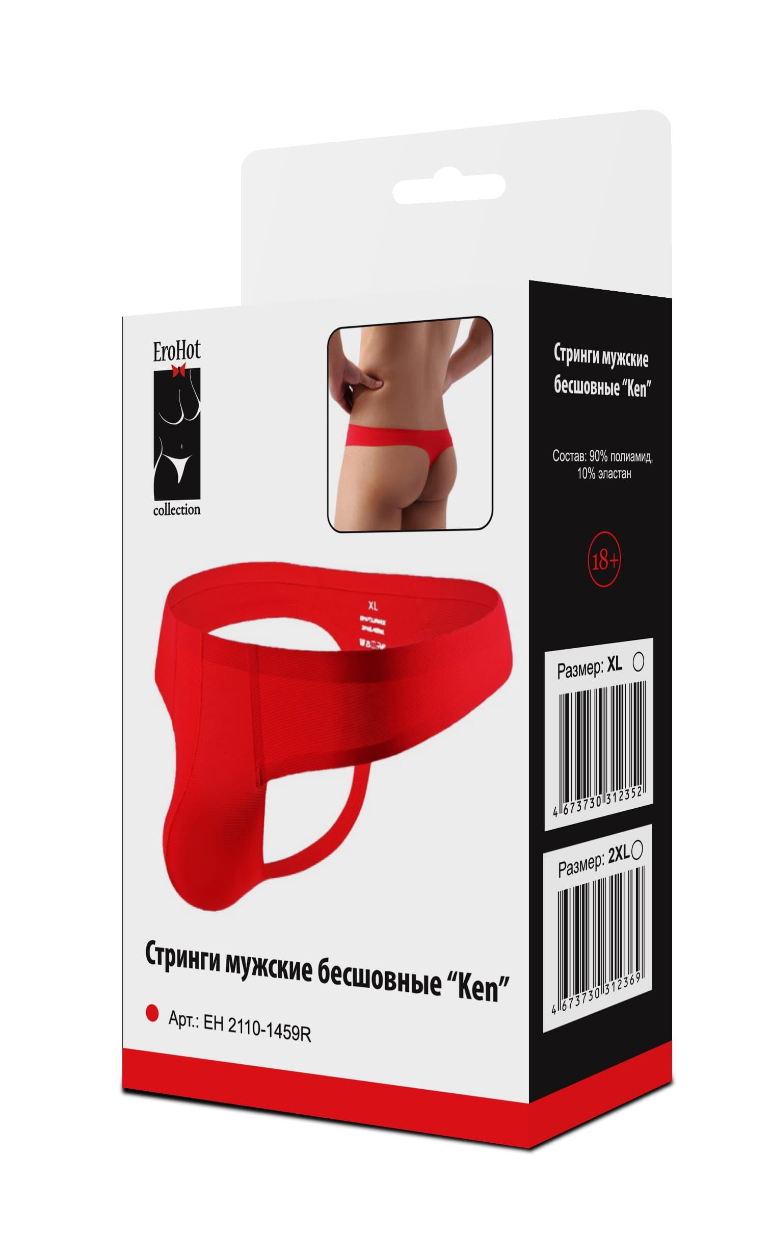 Трусы стринги мужские "Ken" красные