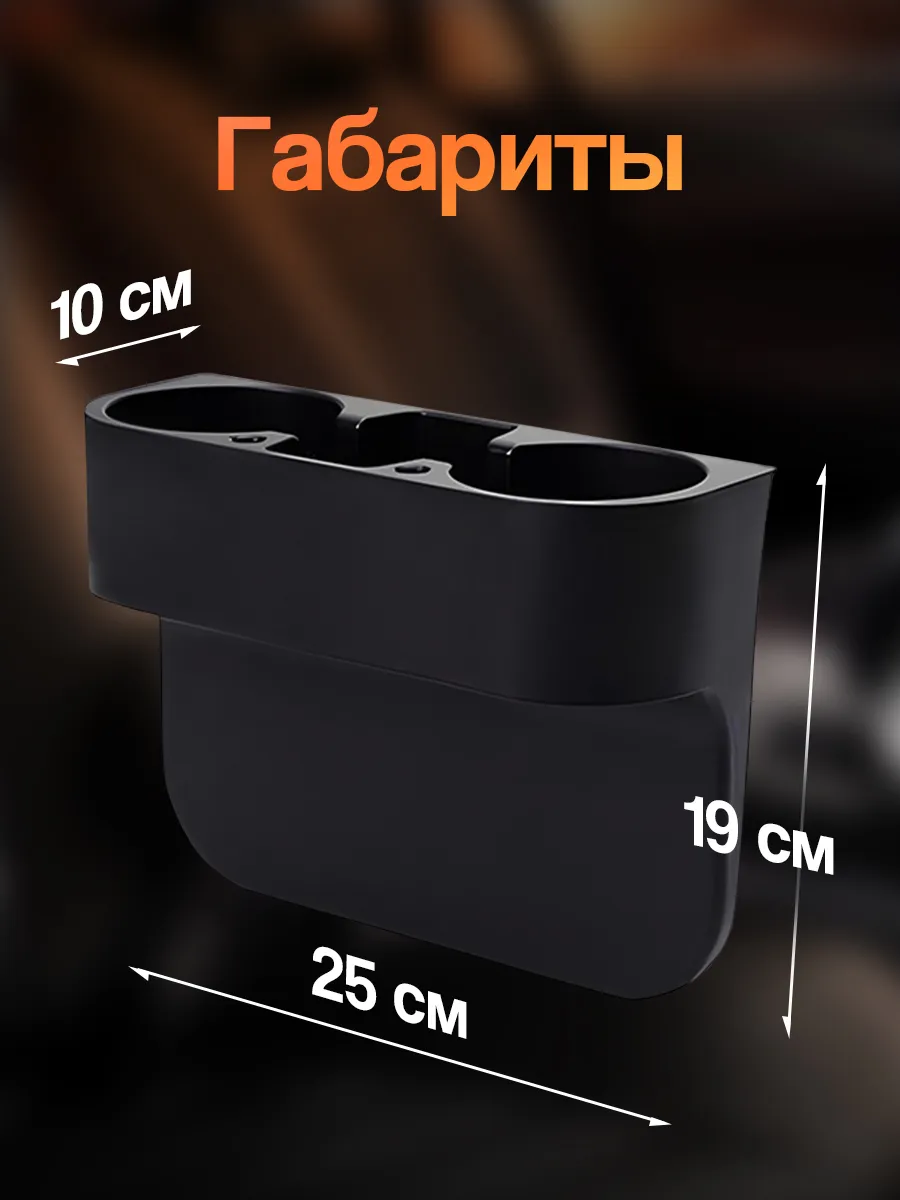 Органайзер универсальный для салона автомобиля