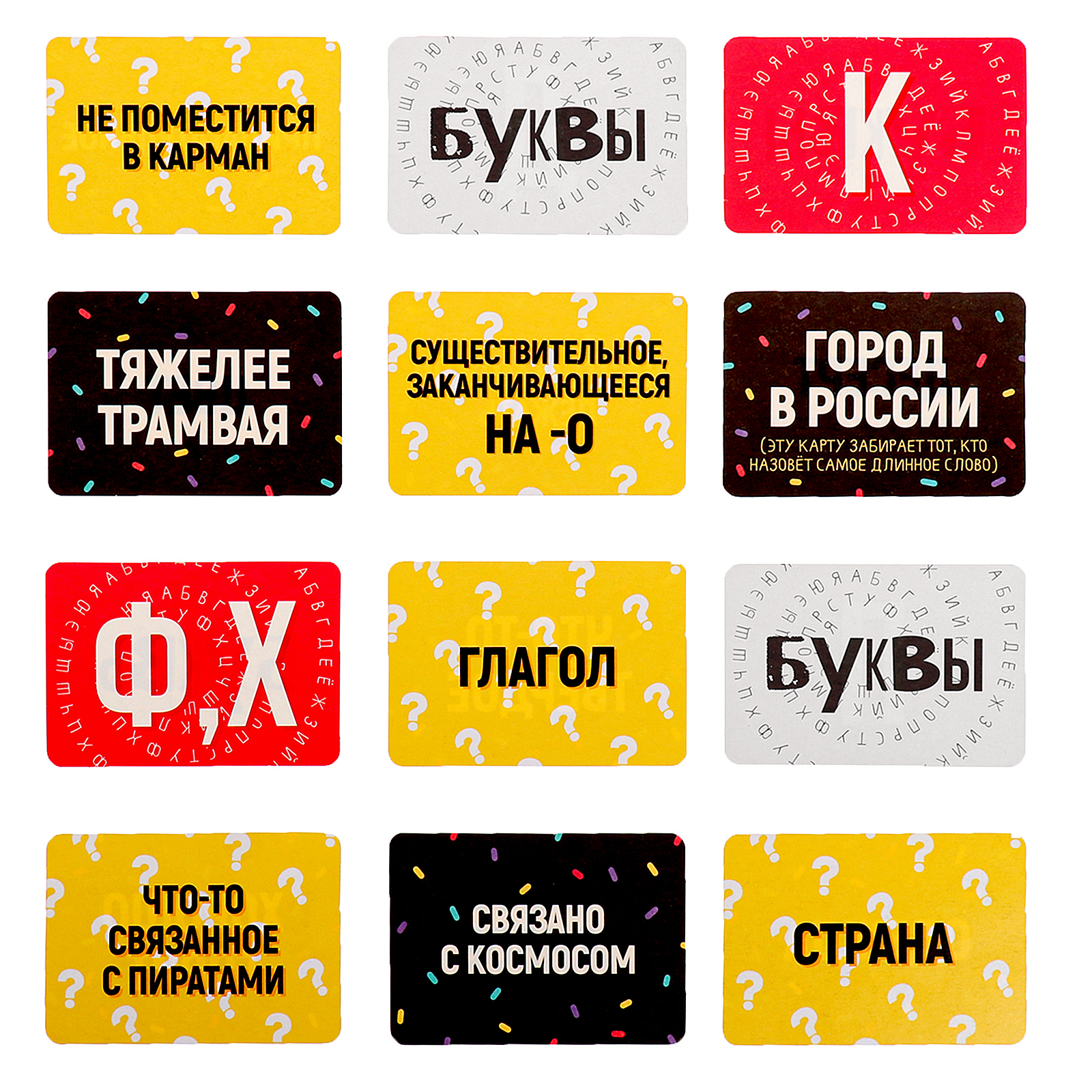 Игра настольная "Игра в слова"