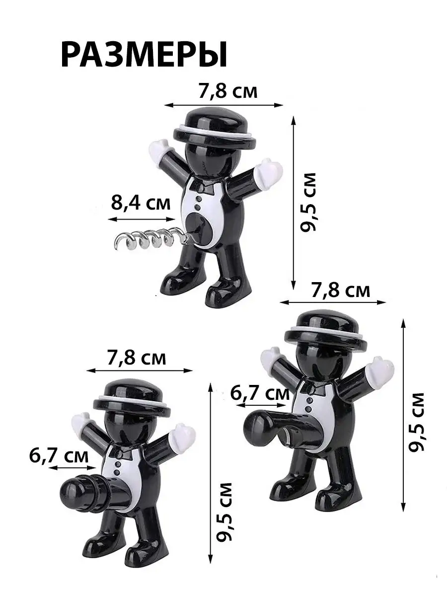 Подарочный винный набор "Джентльмены"