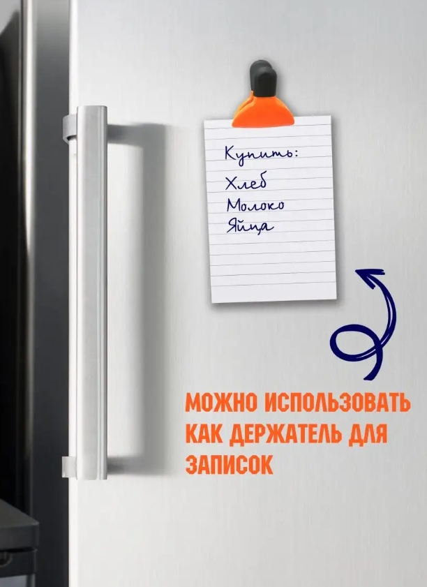 Магниты-зажимы для пакетов, 2 штуки