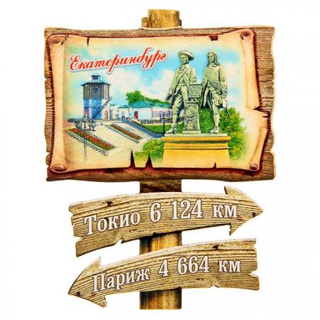 Символика Екатеринбурга и России