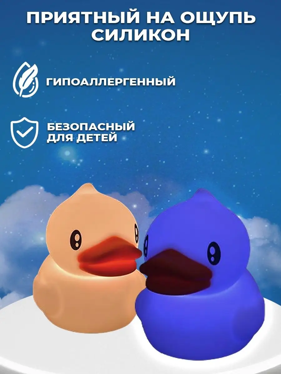 Лампа сенсорная USB с пультом дистанционного управления "Утка"