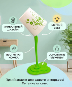 Лампа настольная "Стакан краски"