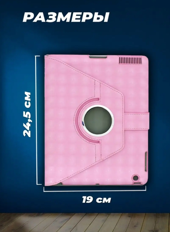 Чехол для планшета "Иллюзия"