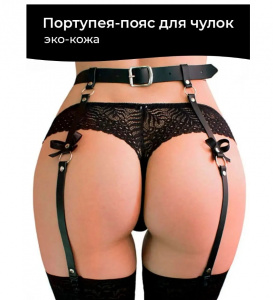 Портупея-пояс для чулок, черный