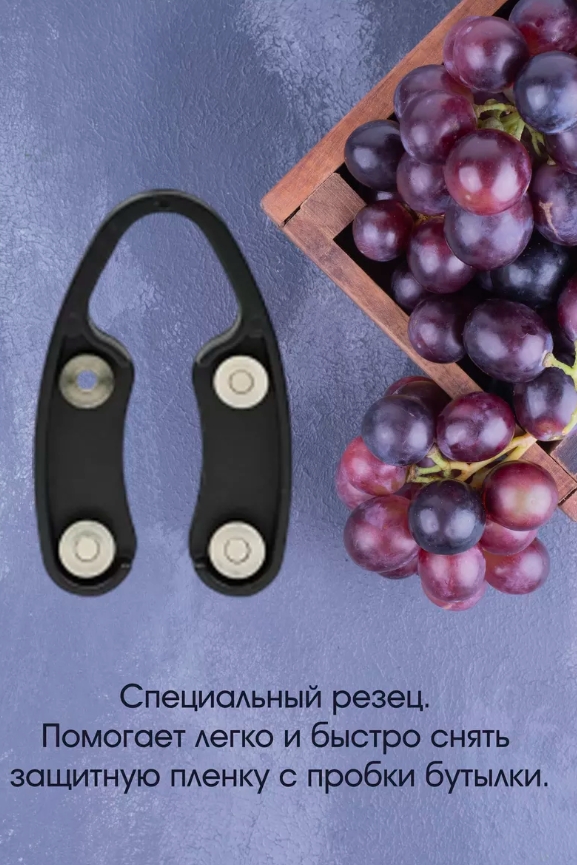 Подарочный винный набор с электрическим штопором