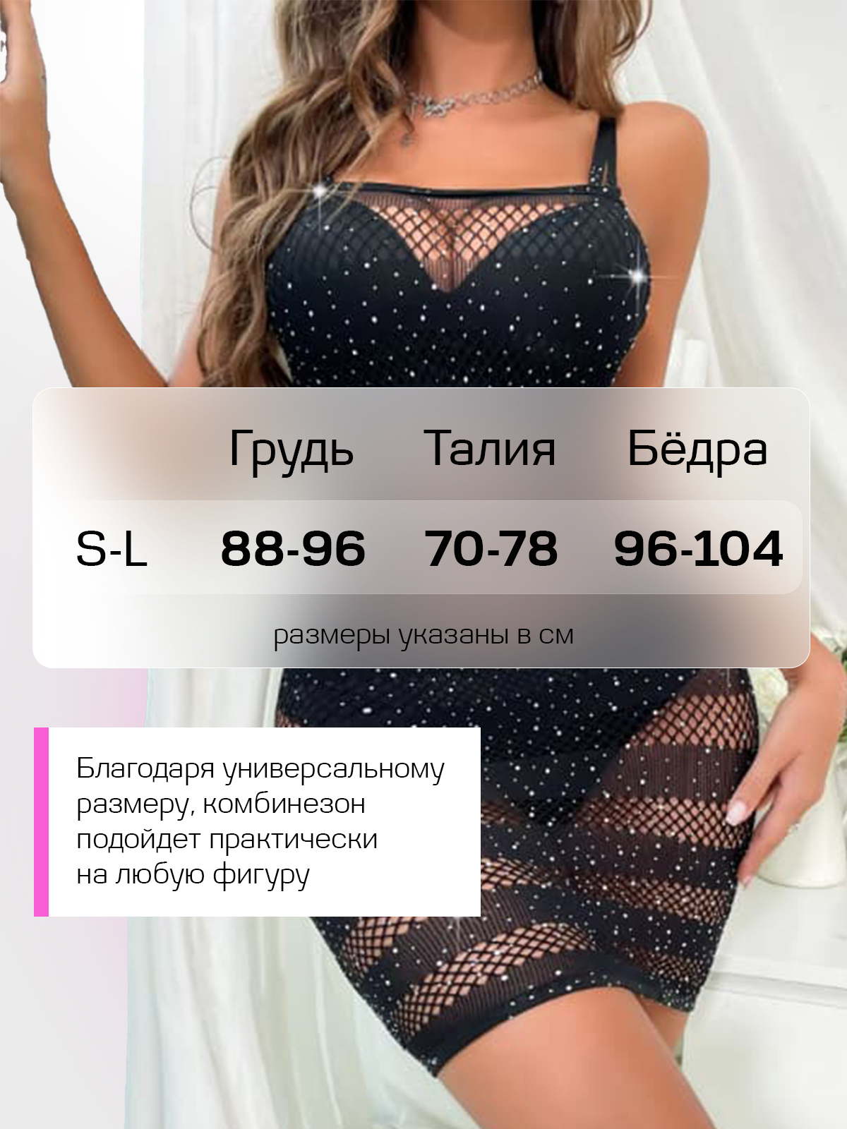EroHot Crystal Платье сетка "Салли" (Sally) со стразами