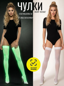 EroHot Glow Чулки светящиеся в темноте CH-123