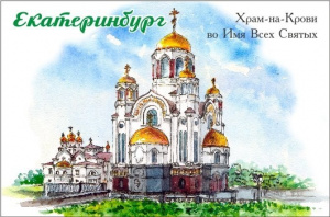 Магнит "Храм-на-Крови (акварель)", 80*53 мм
