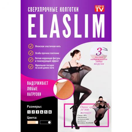 Колготки ElaSlim суперпрочные плотные, черные