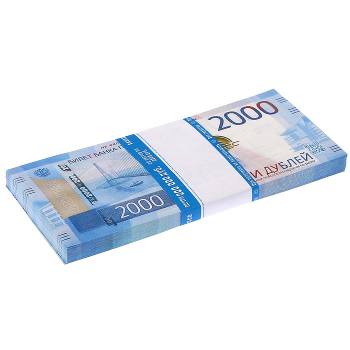 Пачка купюр по 2000 рублей, сувенирная