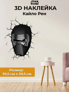 3D Наклейка "Кайло Рен"