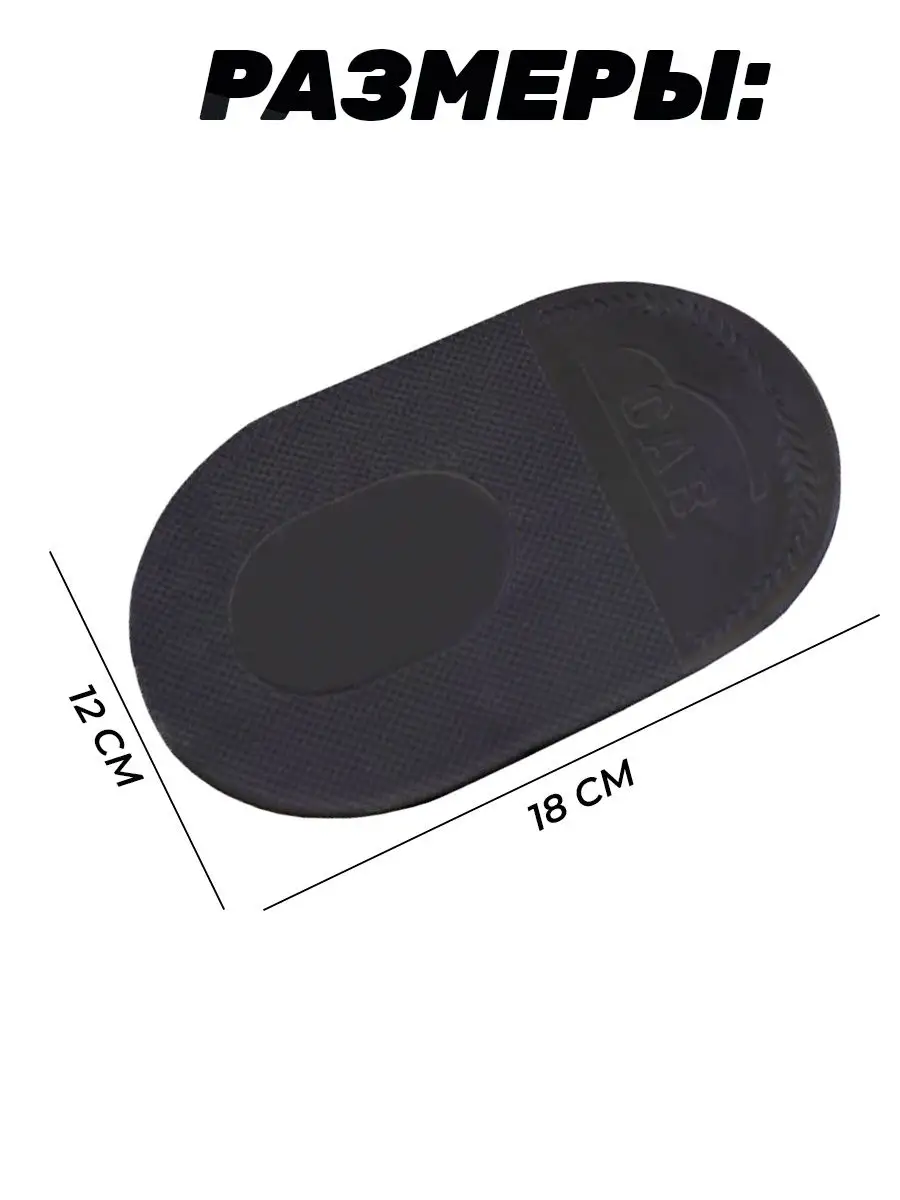 Коврик удерживающий на панель автомобиля большой