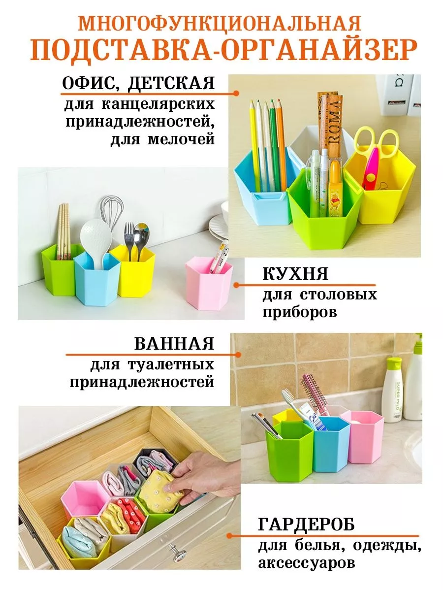Набор-конструктор стаканов-органайзеров, 3 штуки