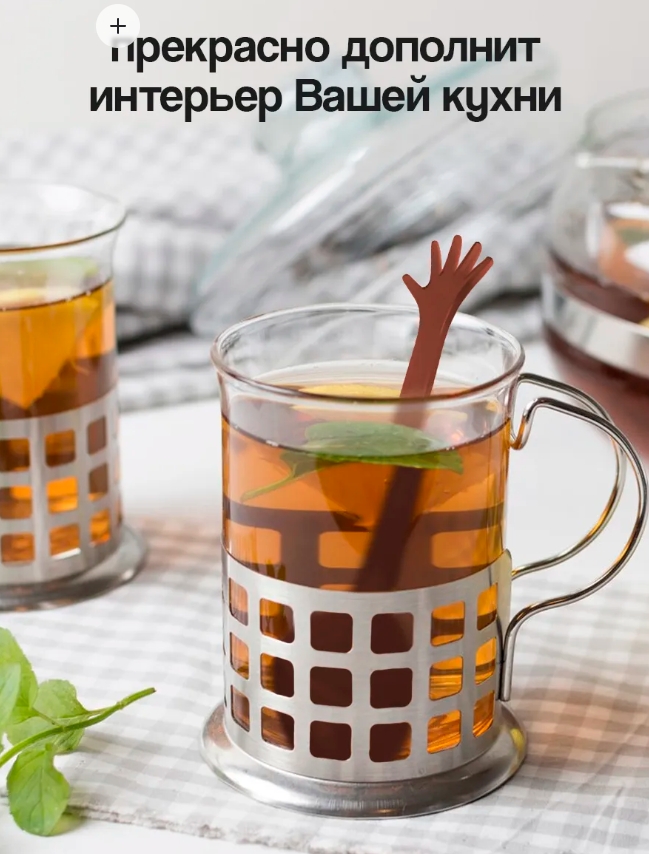 Заварочник с рукой "HELP!"