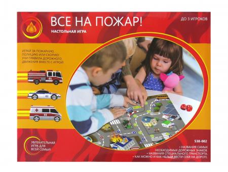 Игра настольная "Все на пожар"