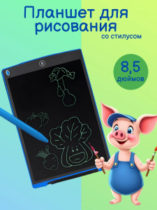 Планшет графичекий для рисования, 8,5 дюймов