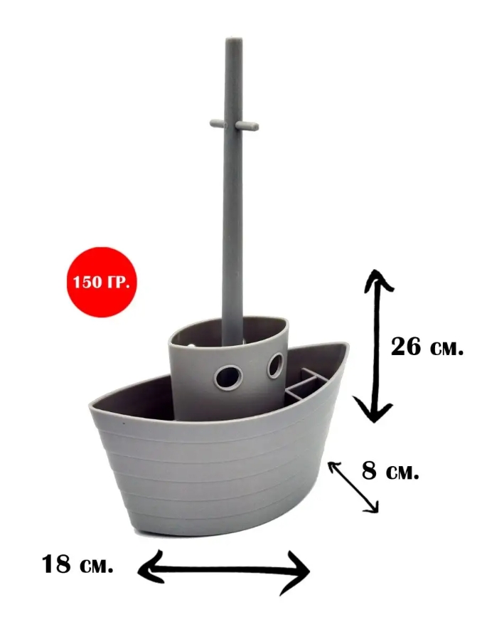 Подставка для столовых приборов или зубных щеток "Кораблик"