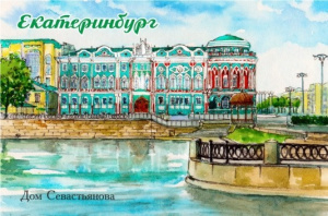 Магнит "Дом Севастьянова (акварель)", 80*53 мм