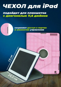 Чехол для планшета "Иллюзия"