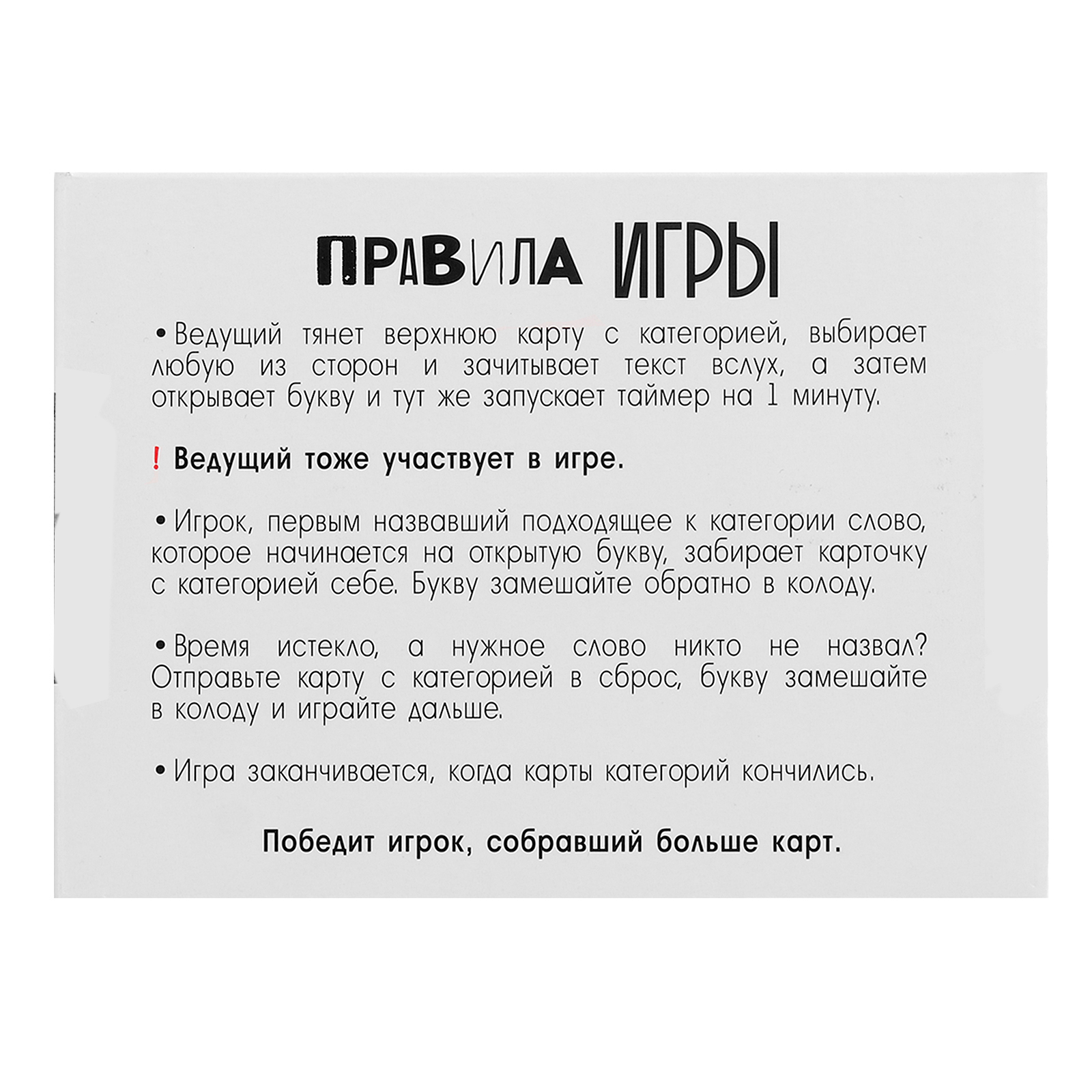Игра настольная "Игра в слова"