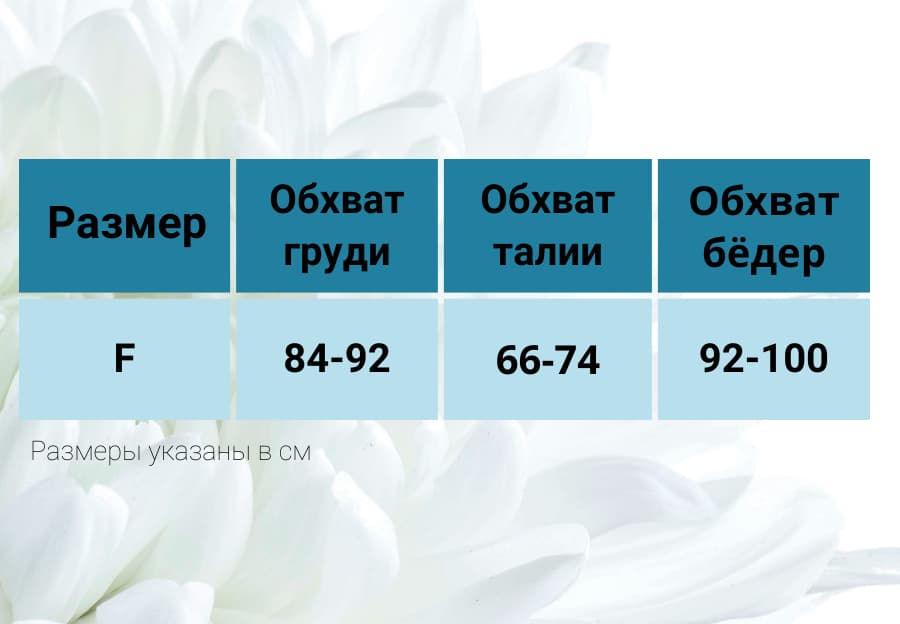 Боди-комбинезон сетка "Дарья", белый