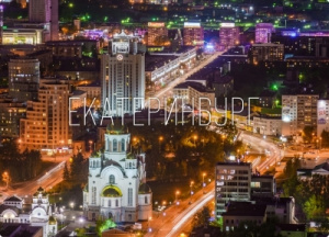 Магнит "Екатеринбург ночной. Храм-на-Крови", 90*65 мм