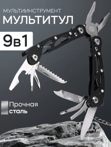 Мультиинструмент (мультитул)