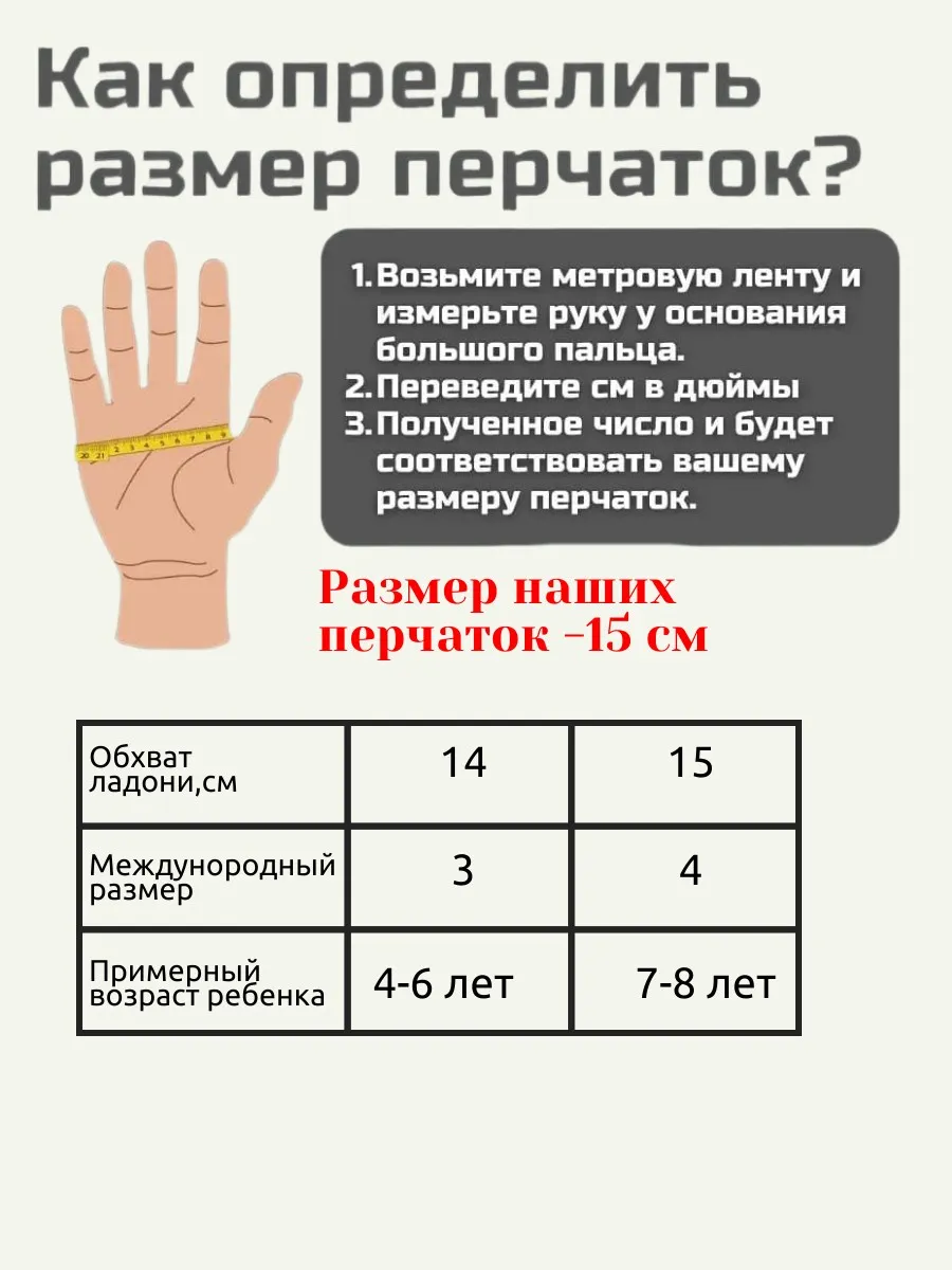 Перчатки с пайетками, черные (D)