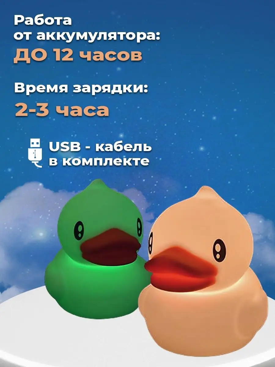 Лампа сенсорная USB с пультом дистанционного управления "Утка"