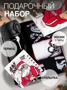 Подарочный набор "Real Santa" Подарочный набор "Real Santa"