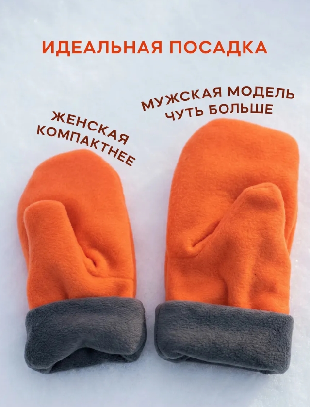 Варежки для влюбленных 